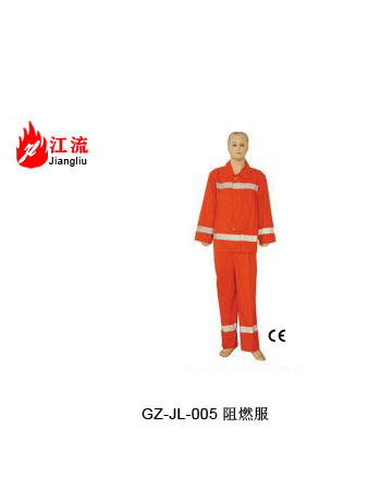 阻燃服